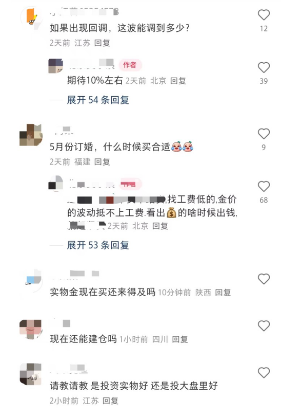 驰盈策略 涨疯了，金价新高！网友：还能上车吗？