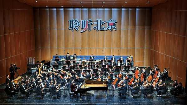 启牛配资 大型交响组曲《聆听北京》首演，《领航》以钢琴与管弦乐队版亮相
