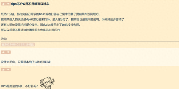 易操盘 魔兽怀旧服：跳车引争议，既然不分G，是不是可以随时离开团？