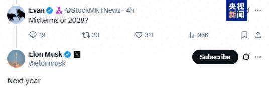 天鲜优配 继宣布“美国党”成立后，马斯克回应“参选总统时间”：明年