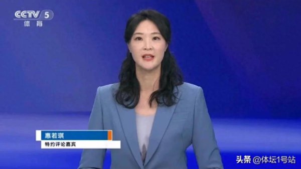 谷锦网 惠若琪谈中国女排出局，问责一人！坦言：赵勇换人起色不大