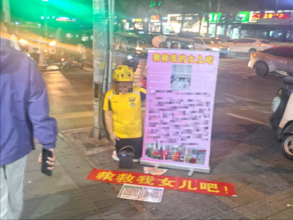 竹演配资 “女骑手”卖惨乞讨诈骗被警方拘留