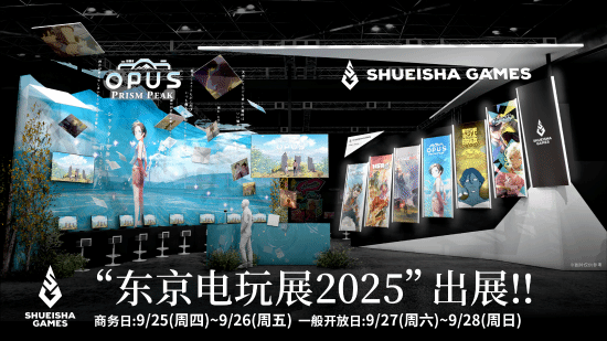 振兴配资 《OPUS：心相吾山》确认亮相东京电玩展2025