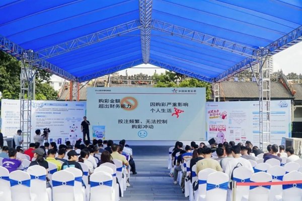 宝利配资 助阵十五运！广州体彩责任彩票推广活动在陈家祠开启